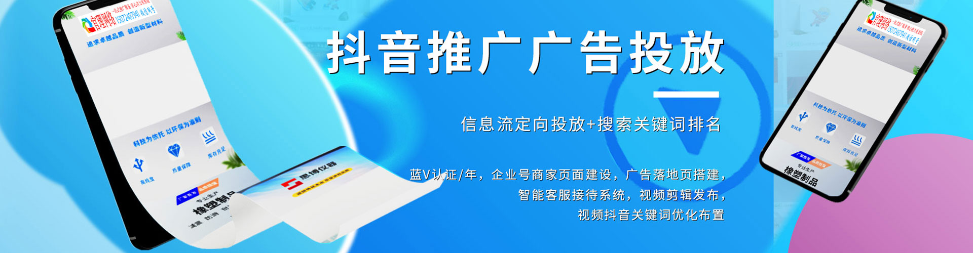 阳山百度竞价托管